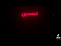 مسلم شیعی انی الفخر طلع من خشمی الشیعه یاعلی اشتراک اکسبلور لایک یافاطمه مسلم شیعی انی الفخر طلع من خشمی الشیعه یاعلی اشتراک اکسبلور لایک یافاطمه