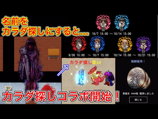 カラダ探し 王様ゲーム 値下げ可 オン・ザ・ドット | CATALOG | GAME | ブランド一覧 | カワダ