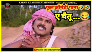 |  a chaitu mor bar gana  |  Karan Khan and Priyanka  | chhattisgarhi song | ए चैतू मोर बर गाना गा