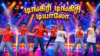 டிங்கிரி டிங்கிரி டியாலோ - IBCM Summer Camp Songs - 2026