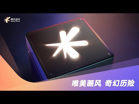 Tencent Press Conf - Spark More - Tease Trailers