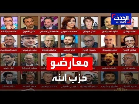 من هم شيعة السفارة الذين أطلق عليهم إعلام حزب الله هذه التسمية في لبنان
