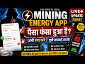 Mining Energy Earning App Real or Fake | Mining Energy App Withdrawal Problem | Mining Energy App