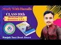 📚Class 10 Math Exercise 1.2 Questions 1,2&amp;3 |Punjab Textbook | Complete Solution |Study With Huzaifa