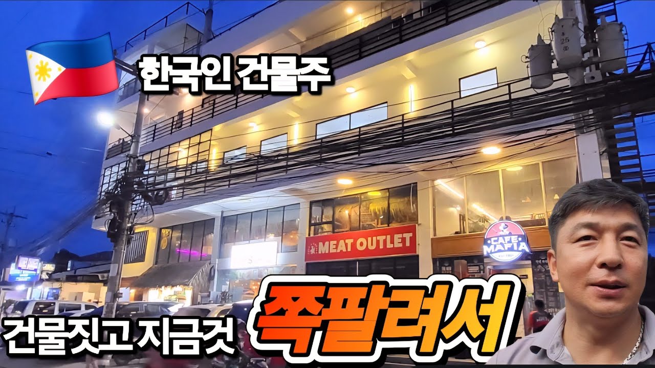 Почему на Филиппинах, после постройки такого сложного здания, нельзя было установить раздвижные о...