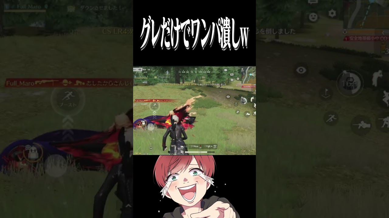 【荒野行動】グレのみでワンパ潰しをするまろwwww #まろ #荒野行動 #shorts