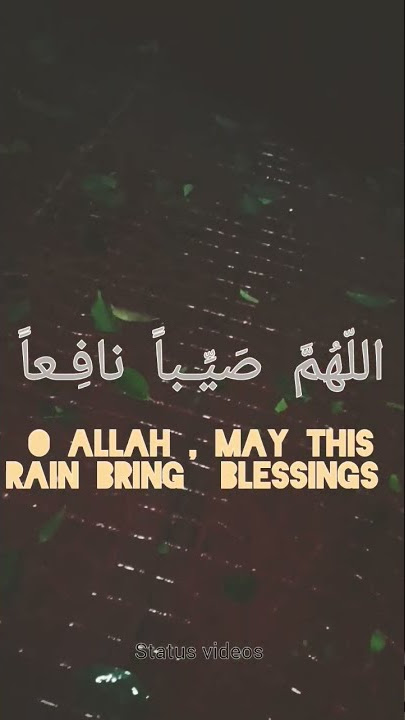DUA FOR RAIN ○ Allahumma Sayyiban Nafi'a | اللّهُمَّ صَيِّـباً نافِـعاً