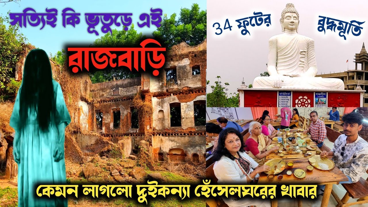 শান্তিনিকেতনের একদম আনকমন কিছু  দর্শনীয় স্থান l Santiniketan Tour l শান্তিনিকেতন  l Raipur Rajbari