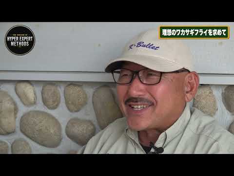 Episode1-2 フローティングワカサギ進化の軌跡 ダイジェスト