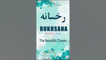 🌹Rukhsana🌹 | Name Meaning Status || Urdu e Hind Official |