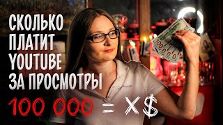 Фото Сколько платят за кулинарные видео?