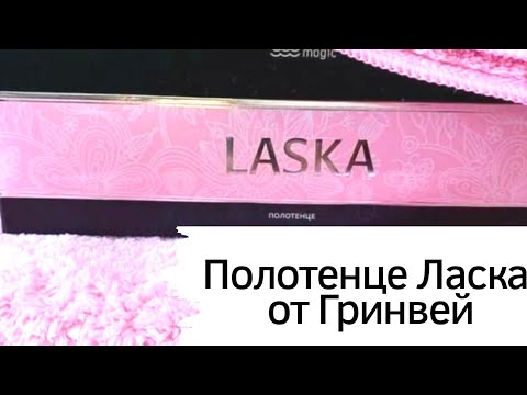 Розовые Ласки
