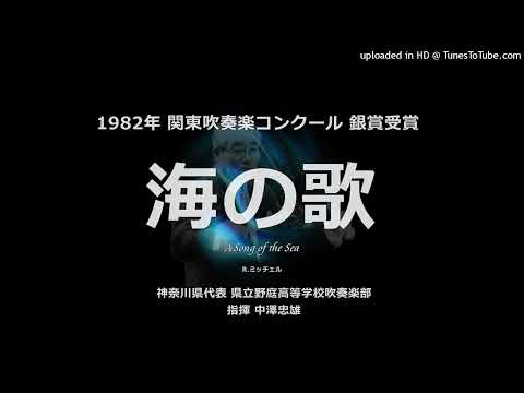 野庭高校 ～ 演奏集 - YouTube