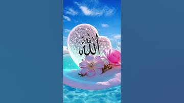 الدرود #سورة_الإخلاص #dua #shortvideo