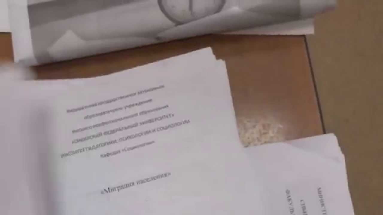 Как оформить доклад видео 7960