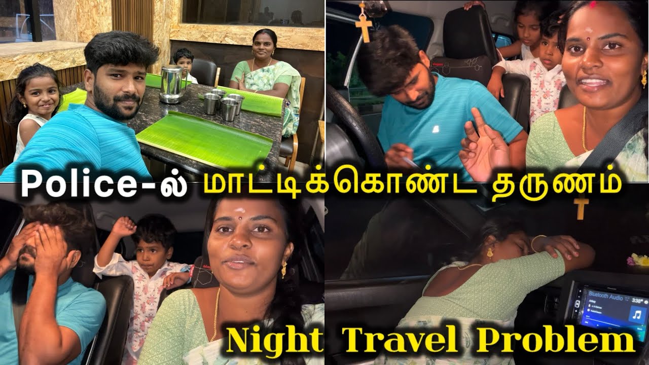 இரவு பயணம் கிளம்பியாச்சு, ரொம்பவே பயமா தான் இருக்கு | #vlog #travel #funny #family | @ammuarasan