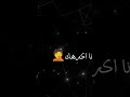 طلعتوا غدارين هاااااا 