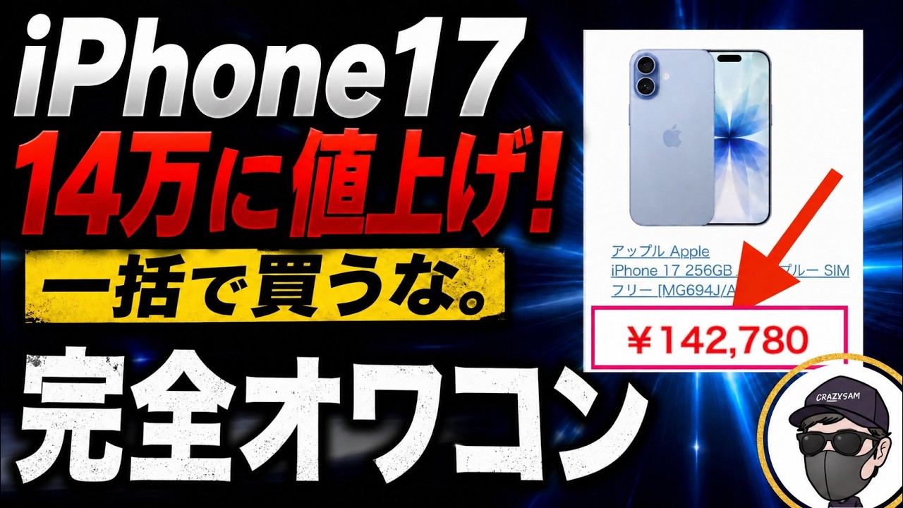 緊急値下げ早い者勝ち！AppleMacBookRetina12inch2017 悲報】緊急値上げに！14万のiPhone17がヤバすぎる！今とんでもないこと