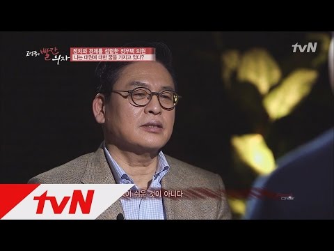다음 대통령은 충남에서 나온다? 고성국의 빨간의자 48화