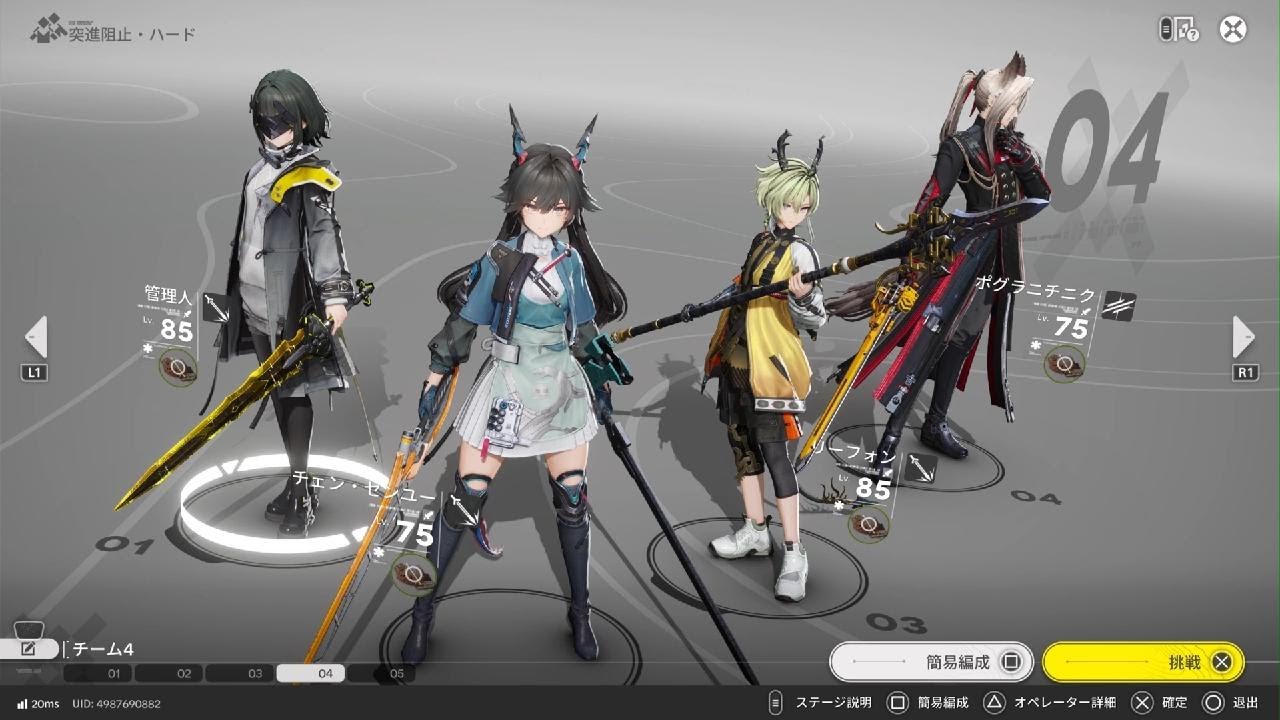 [エンドフィールド]  映像の記念碑 突進阻止・ハード