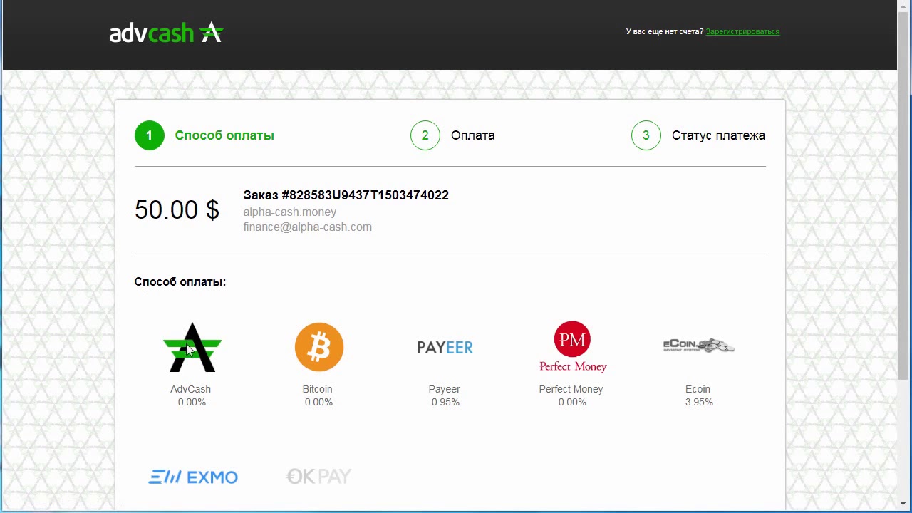 Обзор проекта Альфа Кэш   Регистрация в Alpha Cash   Где взять код регистратора