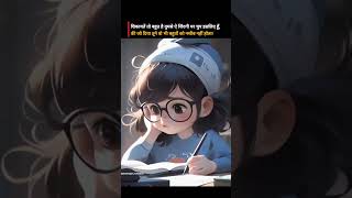Motivational video💯🎯 #motivation #study #shorts #viral #aspirants