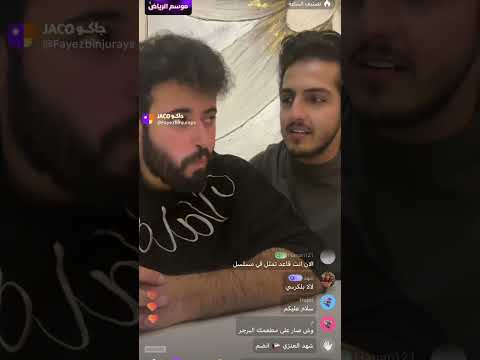 بث فايز بن جريس تقليد الاعلان