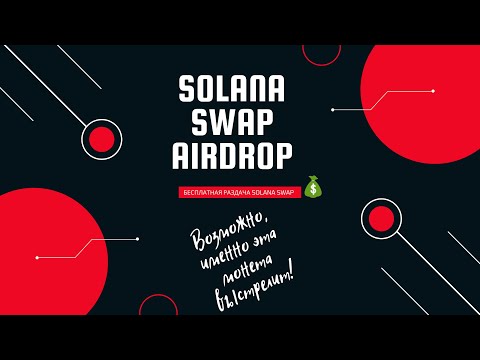 Video: Sådan Aktiveres Swap