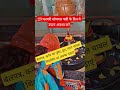 सबसे बढ़िया बात❤️🙏 #shortvideos #shorts#short#trending#ytshorts #upay #youtubeshorts #youtube #facts