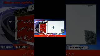 Askari Tayaria Sodia Arab Na Difaae Sanato Ki Tahalka Macha Dishorts 