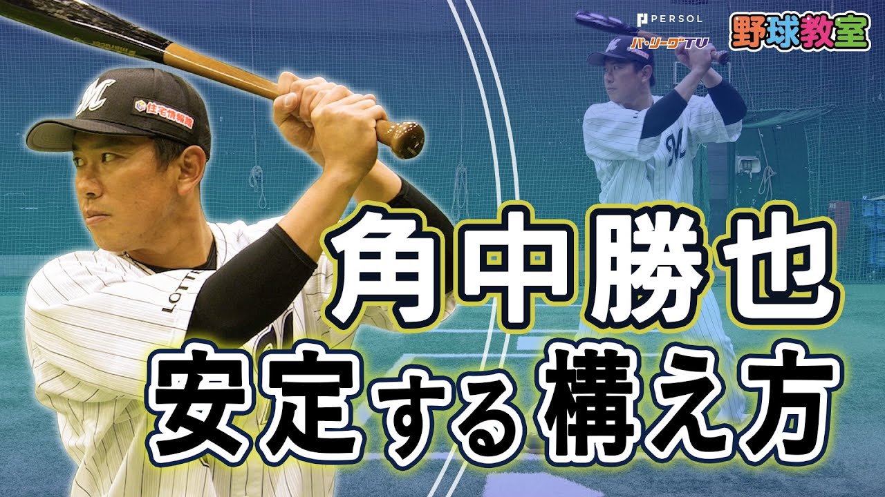 千葉ロッテマリーンズ角中勝也選手実際使用 のバット