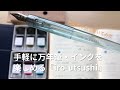 【文房具購入品】iro-utsushi つけペン万年筆｜PILOT　色彩雫のインク6色で試し書きしてみた！