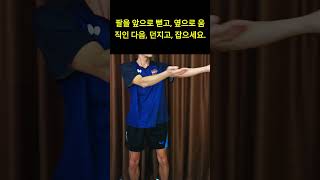 Table Tennis Ball Toss and High Toss Drill | 볼 토스 향상시키기 | ボール投げを向上させる | #balltosstabletennis