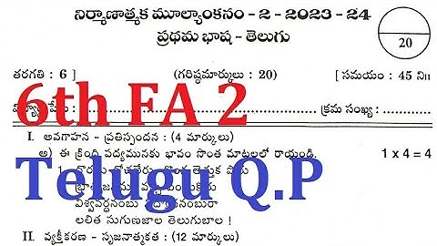 6th FA 2 Telugu Question paper 📜 answers