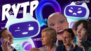 картинка: Правильная Реклама MAX | RYTP