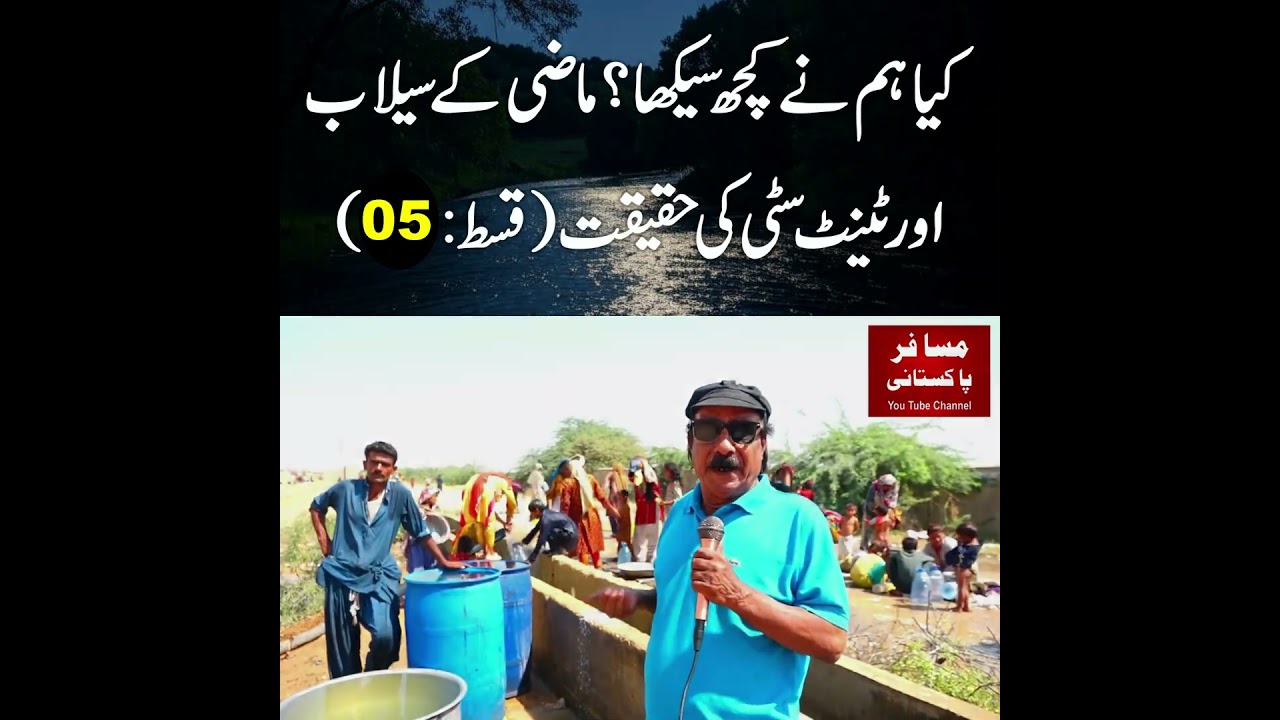 Flood Victims Cry for Help | No Basic Facilities in Tent City | 