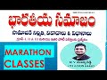 మతం- LAST PART