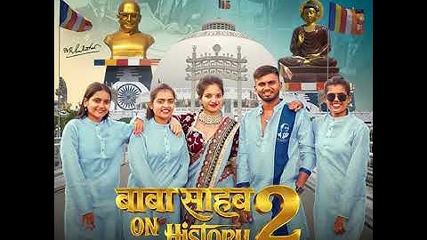 New song | Baba Sahab On History 2 | Amit  Jatav @AmitJatavOfficia7246 #jatav #viral #song 