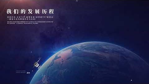 PowerPoint动画制作技巧——3D动画历程设计动画方法以及创意制作技巧PowerPoint animation skills - 3D animation milestones