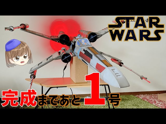 Star Wars X-Wing 99 Front Landing Gear Installation De