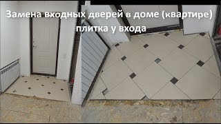 Плитка Входной Двери Фото