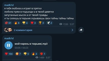 madk1d – мой парень в тюрьме( (Snippet 29.11.23)