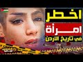 لبنى الكوشيه فتاة التي أرعبت الزرقاء