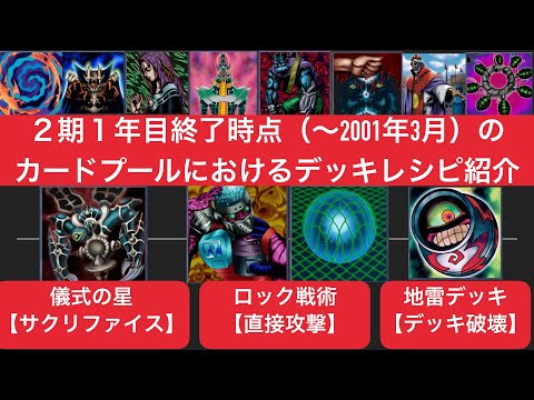 梶木漁太本格構築デッキ（全て初期・2期） 遊戯王2期】ストラクチャーデッキ一覧 - 遊戯王初期カード図鑑