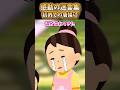 【2ch 感動】初めての唐揚げ#2ch