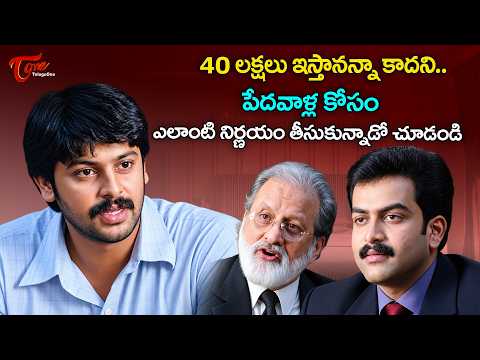 Sriram & Pridviraj Sukumaran Ultimate Scene | Karthavyam Telugu Movie | TeluguOne