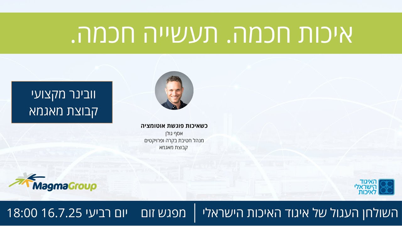 Industrial Success Stories – 20 Years of Project Excellence at MAGMA