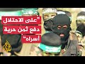 حماس: جاهزون لإنجاز صفقة تبادل أسرى لكن إسرائيل غير جادة حماس: جاهزون لإنجاز صفقة تبادل أسرى لكن إسرائيل غير جادة
