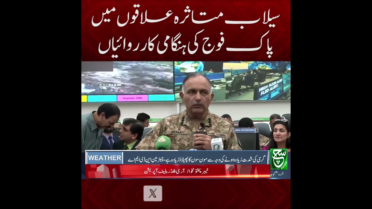  PakistanArmy FloodRelief RescueOperations NDMA Floods2025 PakistanFloods ReliefEfforts