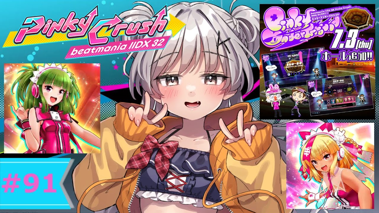 IIDX配信】Vディスク1000枚くらい集めたので爆速でイベント曲解禁する